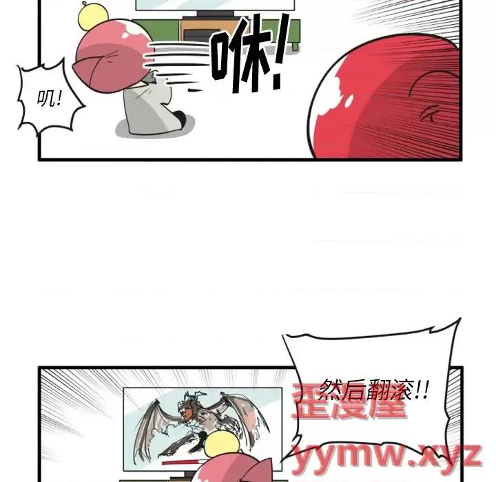 疯狂兄妹 疯狂兄妹第 92 话 第20页