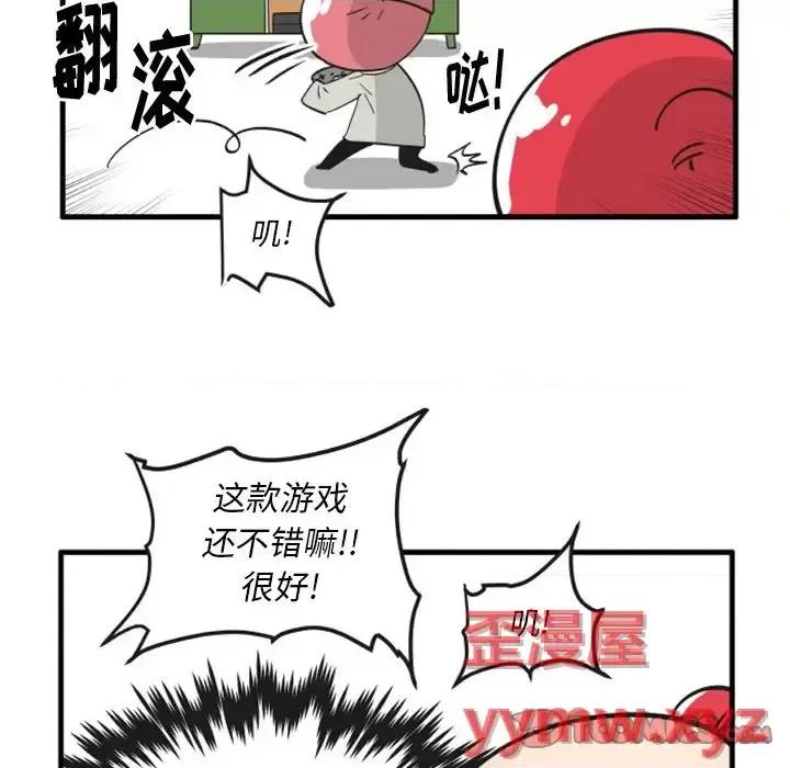 疯狂兄妹 疯狂兄妹第 92 话 第21页