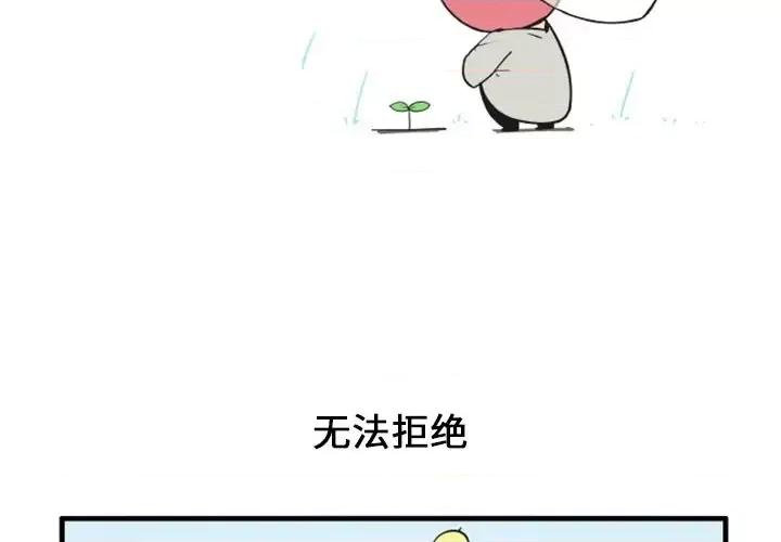 疯狂兄妹 疯狂兄妹第 93 话 第2页