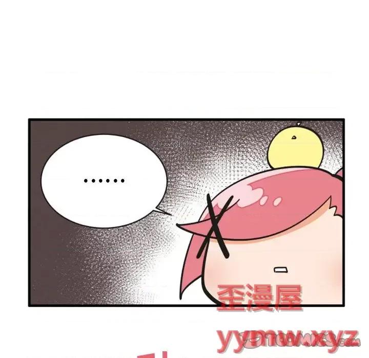 疯狂兄妹 疯狂兄妹第 93 话 第5页