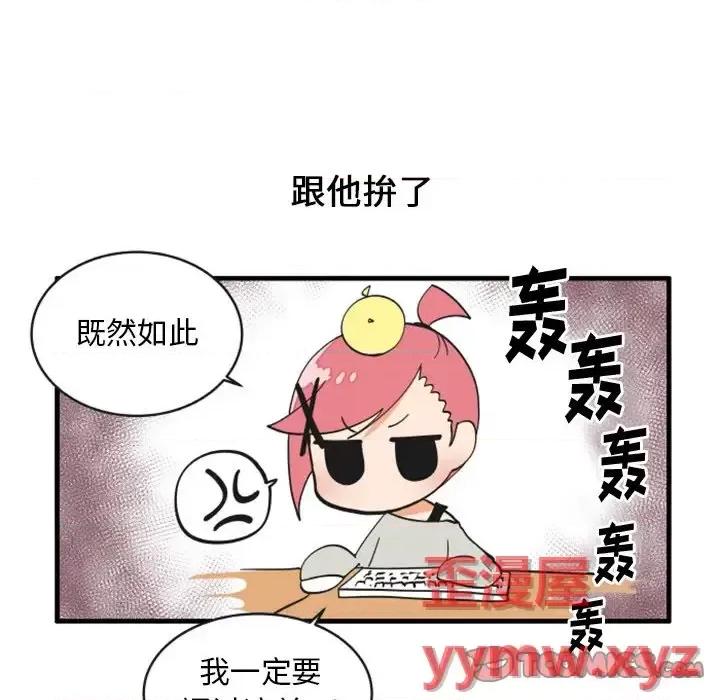疯狂兄妹 疯狂兄妹第 93 话 第7页