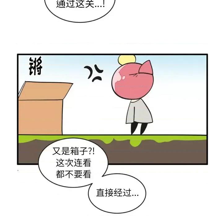 疯狂兄妹 疯狂兄妹第 93 话 第8页