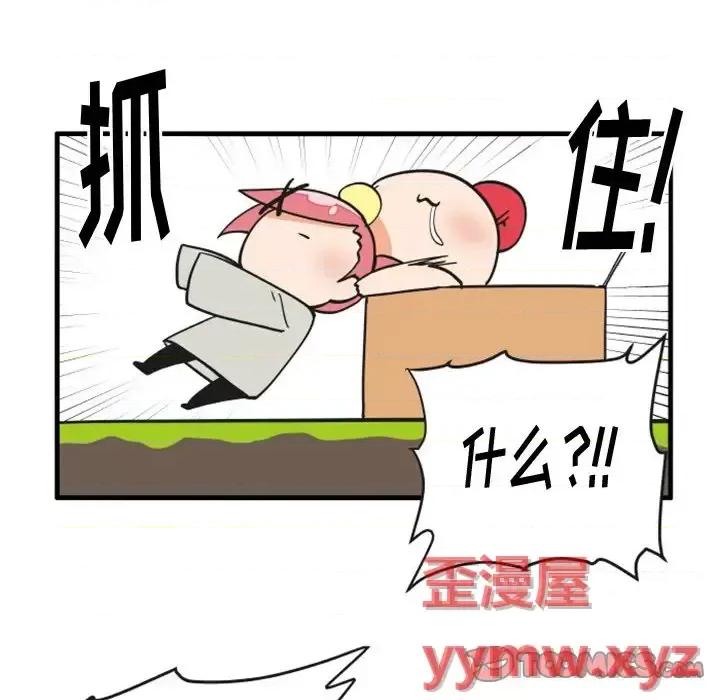 疯狂兄妹 疯狂兄妹第 93 话 第9页