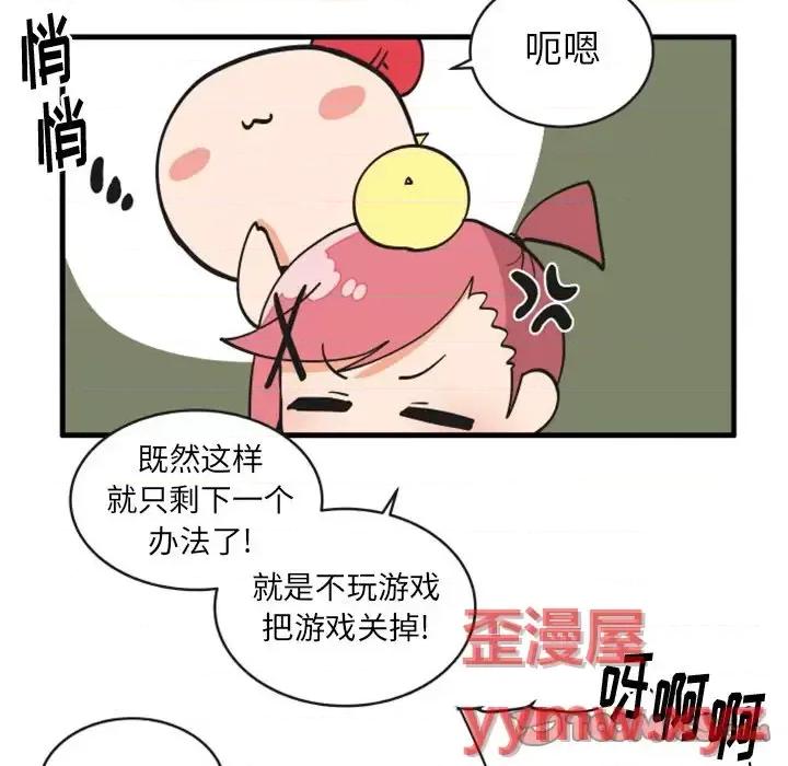 疯狂兄妹 疯狂兄妹第 93 话 第13页