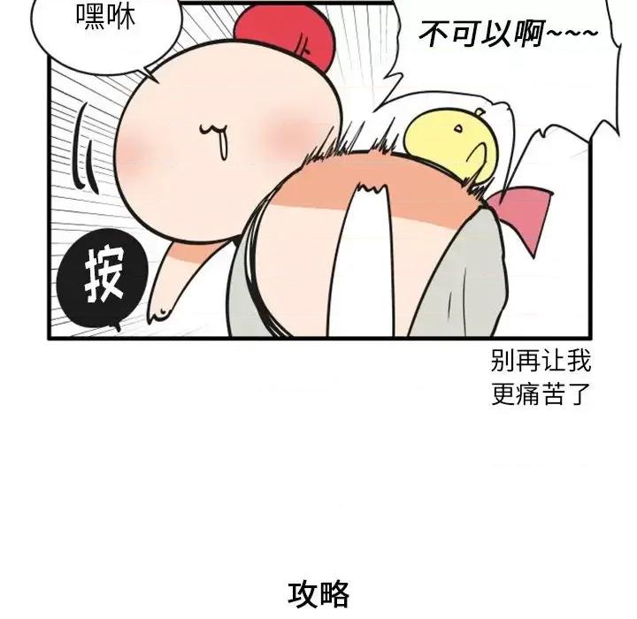 疯狂兄妹 疯狂兄妹第 93 话 第14页