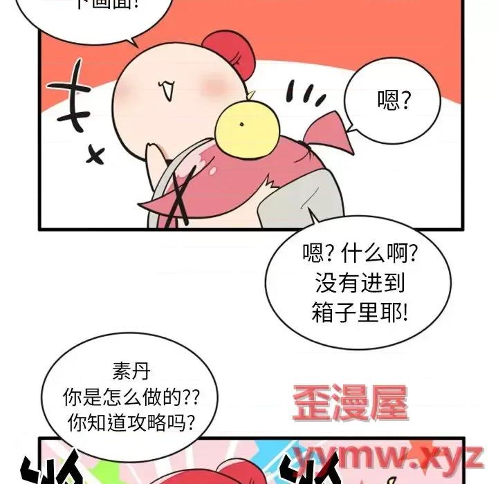 疯狂兄妹 疯狂兄妹第 93 话 第16页