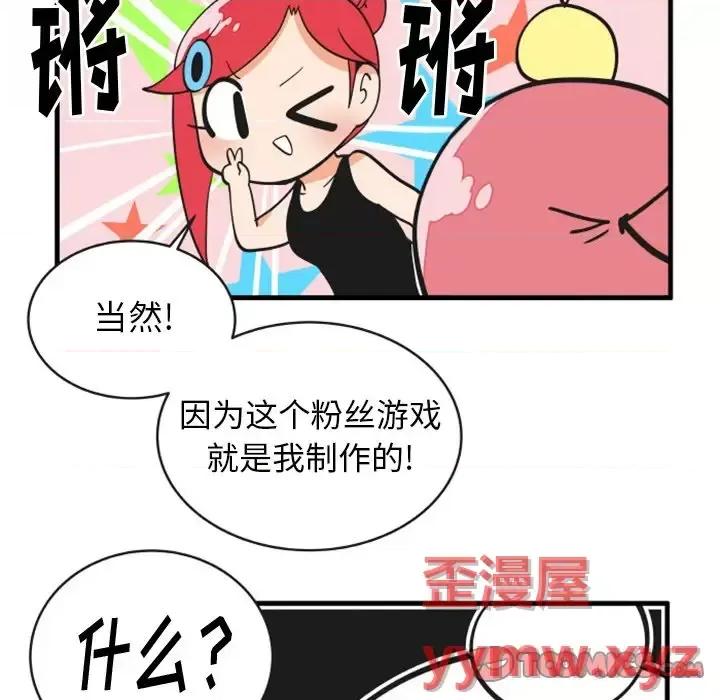 疯狂兄妹 疯狂兄妹第 93 话 第17页