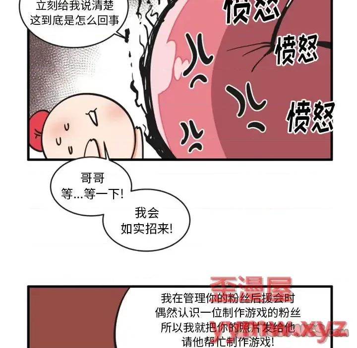 疯狂兄妹 疯狂兄妹第 93 话 第19页