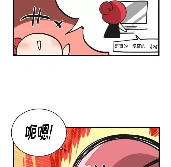 疯狂兄妹 疯狂兄妹第 93 话 第20页