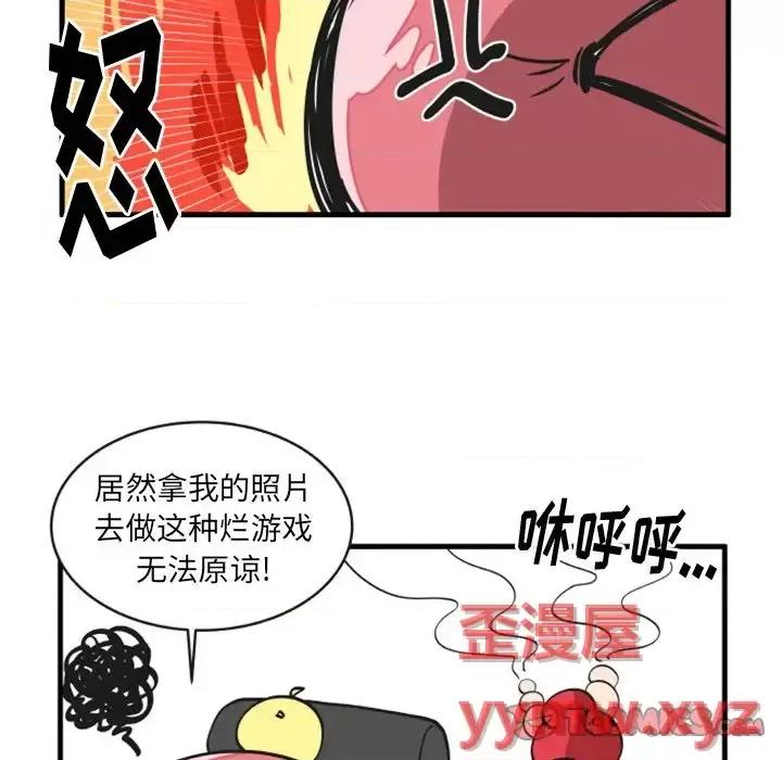 疯狂兄妹 疯狂兄妹第 93 话 第21页