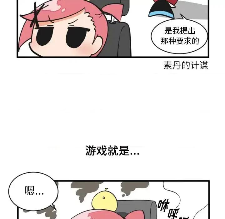 疯狂兄妹 疯狂兄妹第 93 话 第22页