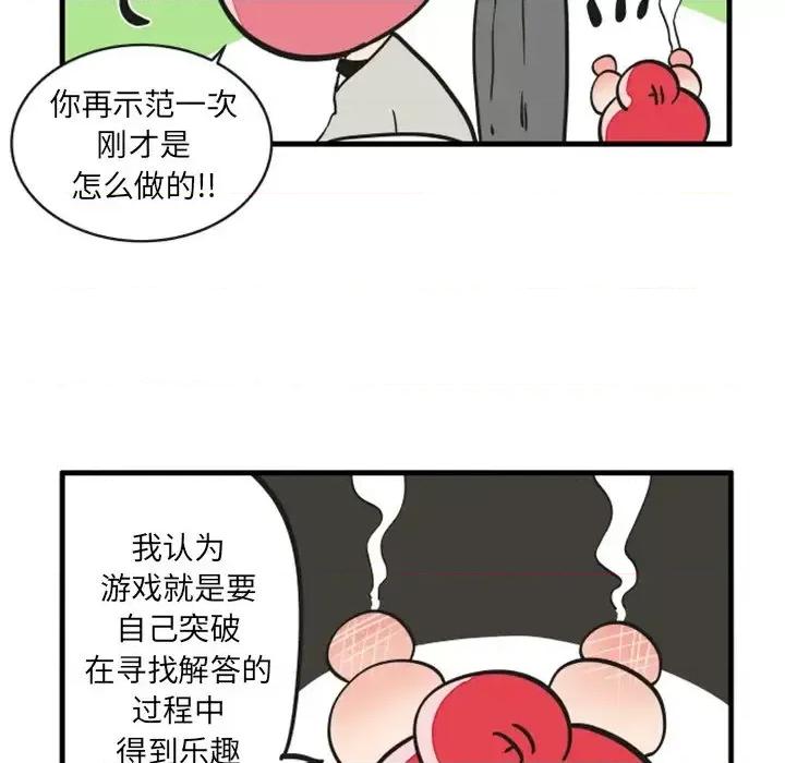 疯狂兄妹 疯狂兄妹第 93 话 第24页