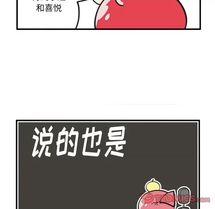 疯狂兄妹 疯狂兄妹第 93 话 第25页