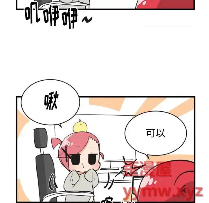 疯狂兄妹 疯狂兄妹第 93 话 第28页