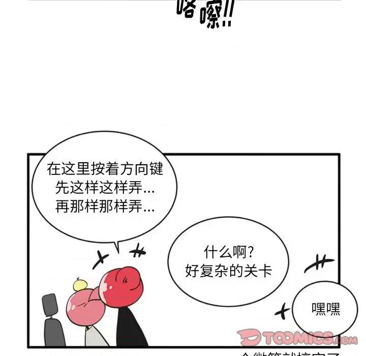 疯狂兄妹 疯狂兄妹第 93 话 第29页