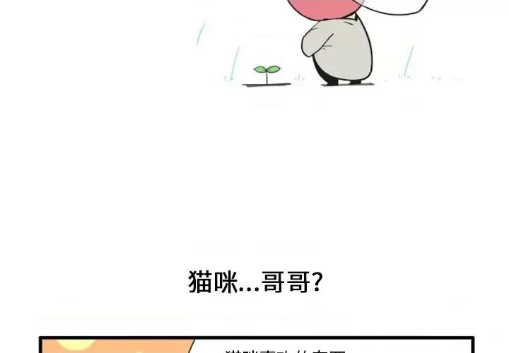 疯狂兄妹 疯狂兄妹第 94 话 第2页