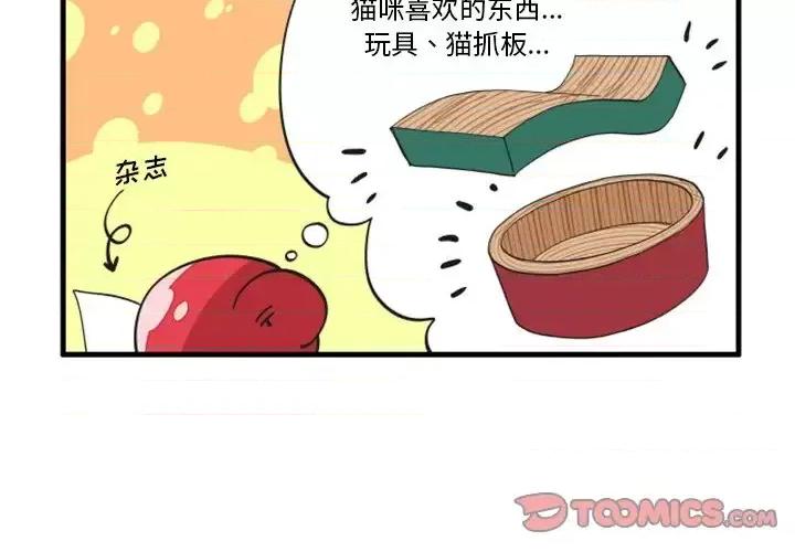 疯狂兄妹 疯狂兄妹第 94 话 第3页