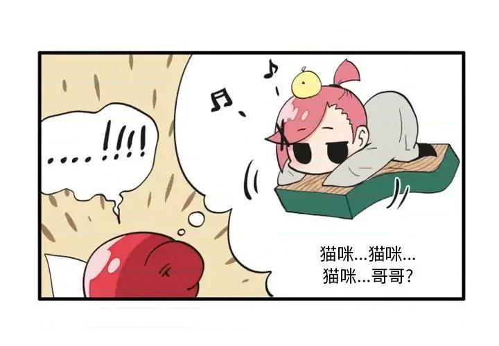 疯狂兄妹 疯狂兄妹第 94 话 第4页