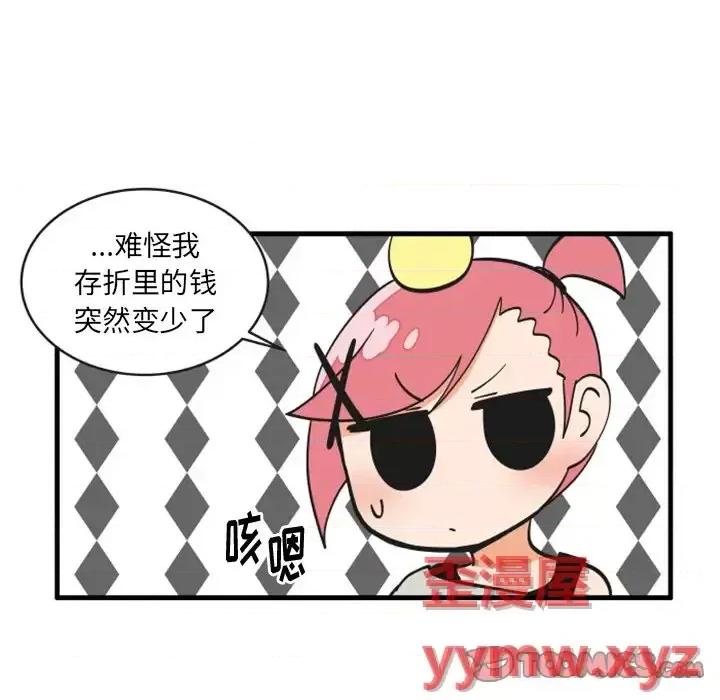 疯狂兄妹 疯狂兄妹第 94 话 第5页