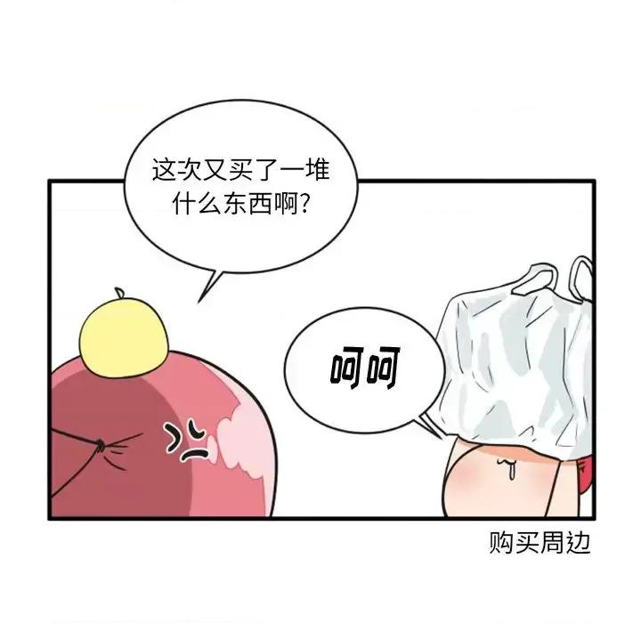 疯狂兄妹 疯狂兄妹第 94 话 第6页