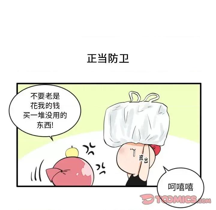 疯狂兄妹 疯狂兄妹第 94 话 第7页