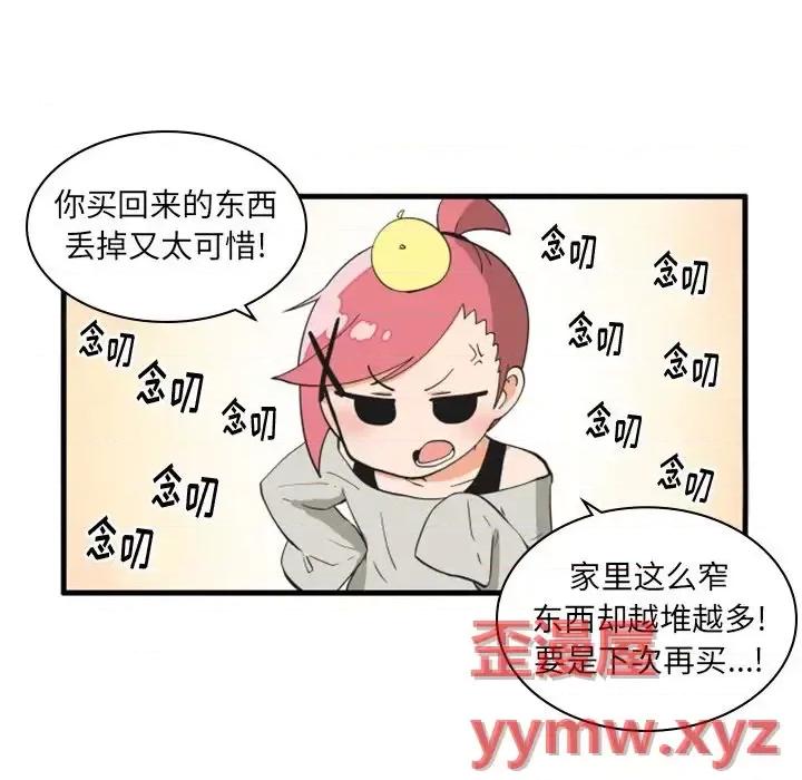 疯狂兄妹 疯狂兄妹第 94 话 第8页