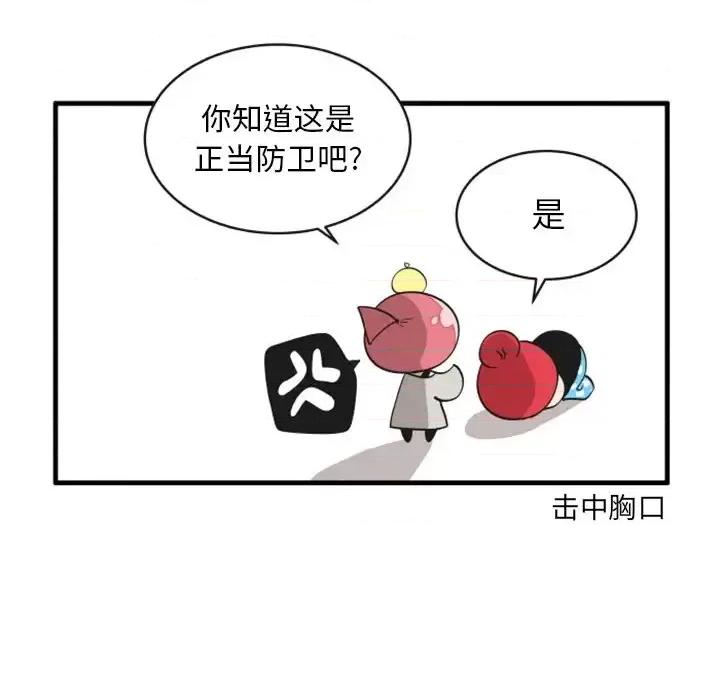 疯狂兄妹 疯狂兄妹第 94 话 第10页