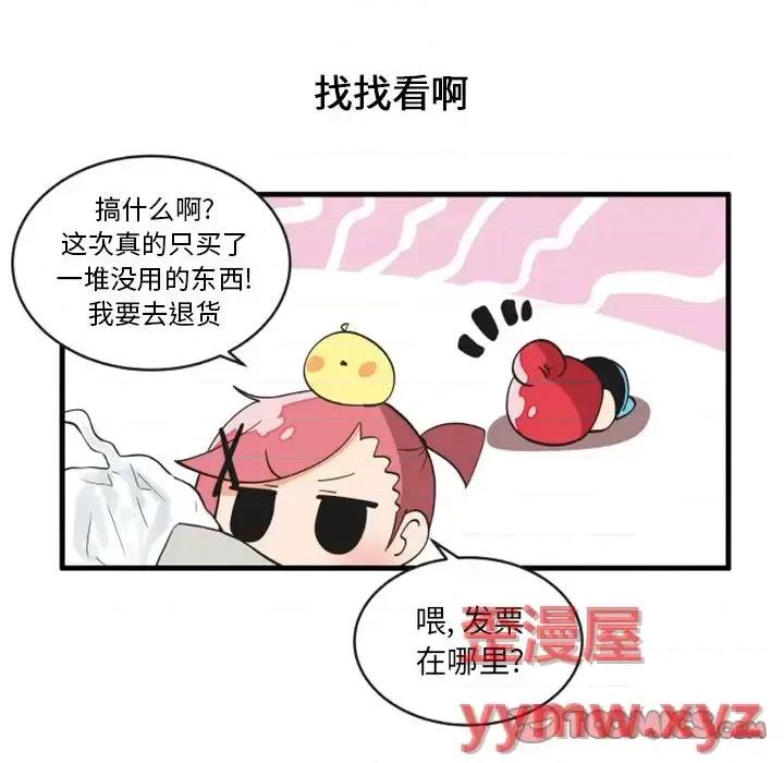 疯狂兄妹 疯狂兄妹第 94 话 第11页