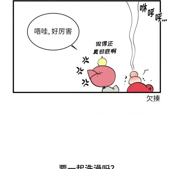 疯狂兄妹 疯狂兄妹第 94 话 第14页