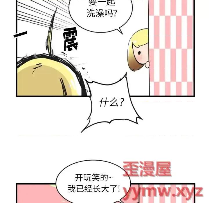 疯狂兄妹 疯狂兄妹第 94 话 第16页