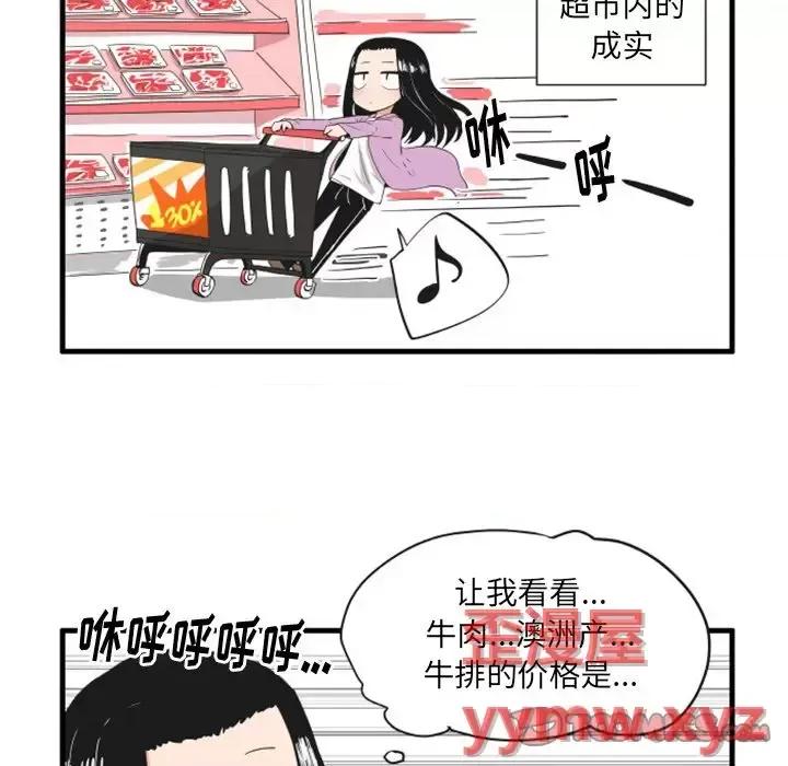 疯狂兄妹 疯狂兄妹第 94 话 第19页