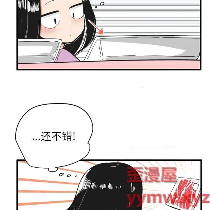 疯狂兄妹 疯狂兄妹第 94 话 第20页