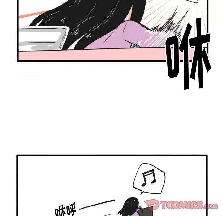 疯狂兄妹 疯狂兄妹第 94 话 第21页