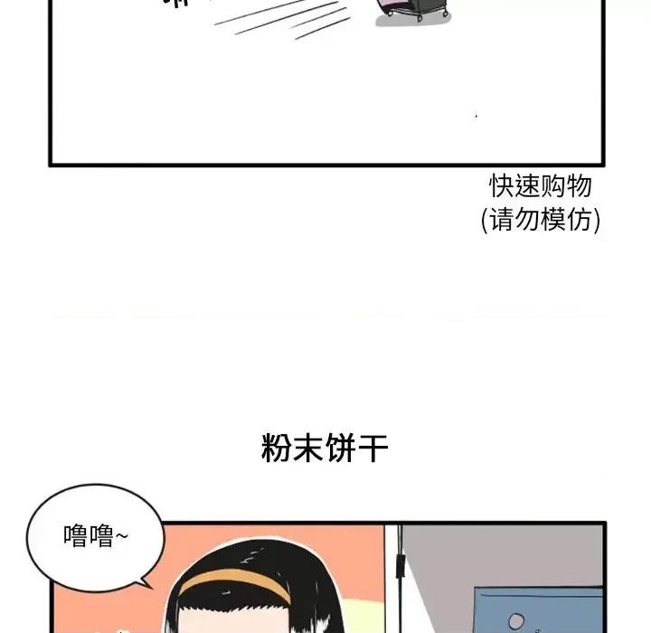 疯狂兄妹 疯狂兄妹第 94 话 第22页
