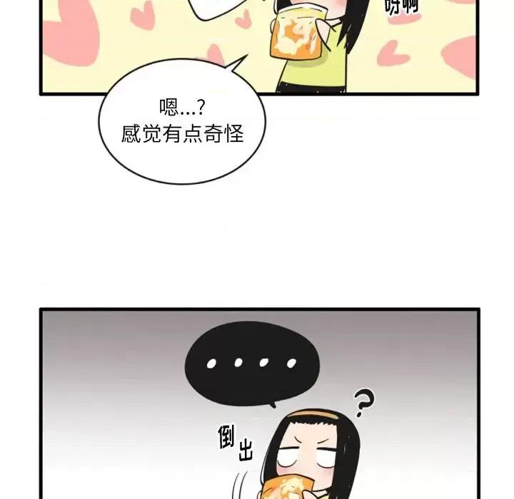 疯狂兄妹 疯狂兄妹第 94 话 第24页