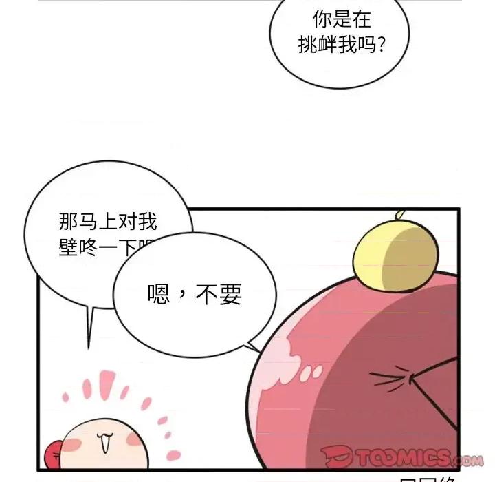 疯狂兄妹 疯狂兄妹第 94 话 第29页