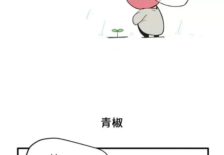 疯狂兄妹 疯狂兄妹第 95 话 第2页