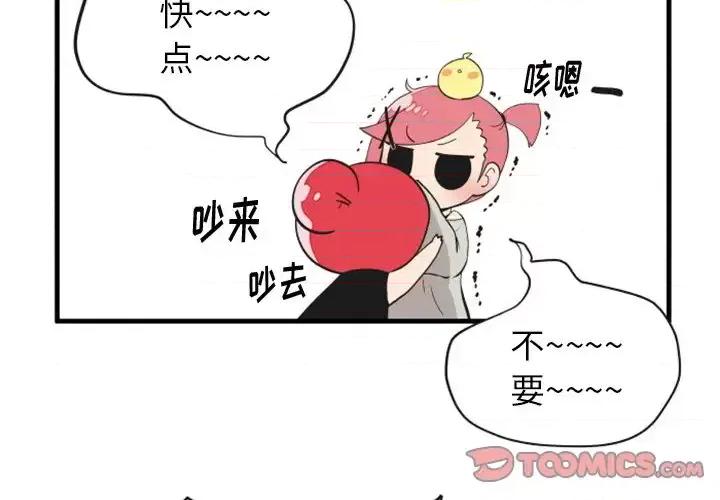 疯狂兄妹 疯狂兄妹第 95 话 第3页