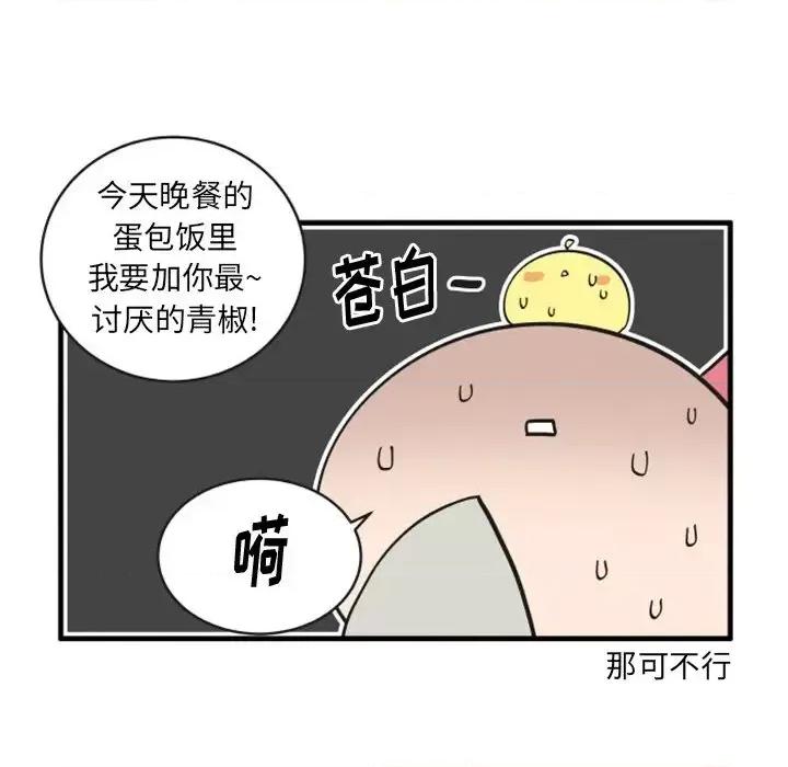 疯狂兄妹 疯狂兄妹第 95 话 第6页