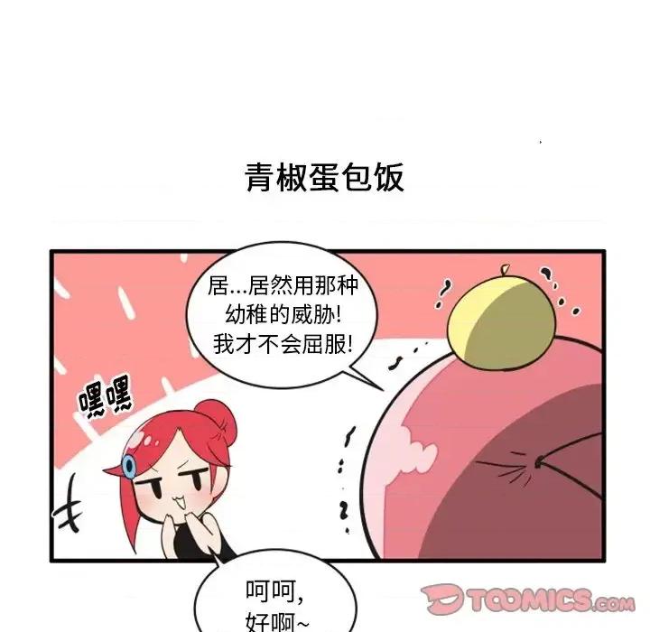疯狂兄妹 疯狂兄妹第 95 话 第7页