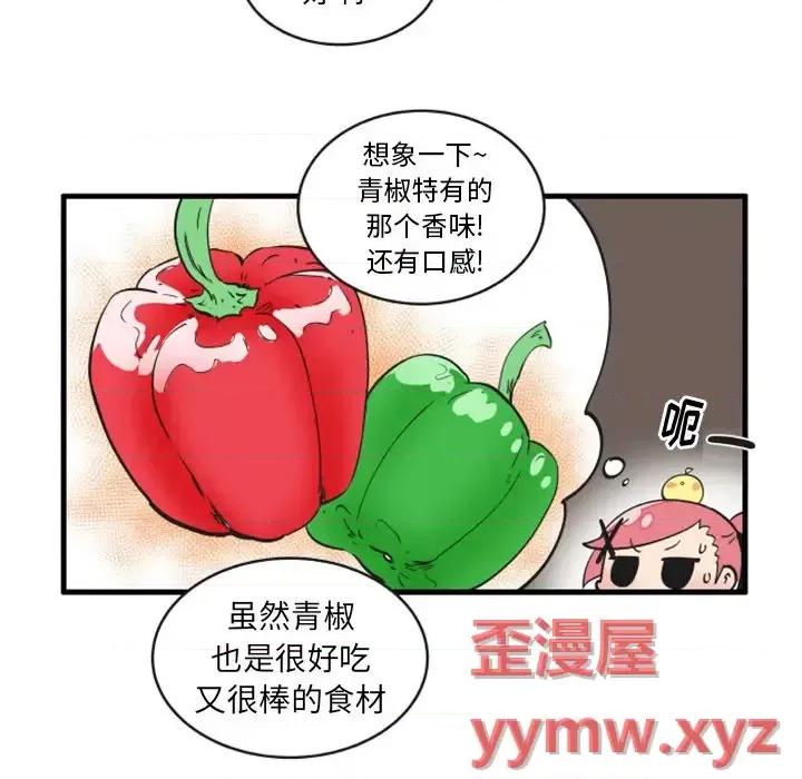 疯狂兄妹 疯狂兄妹第 95 话 第8页