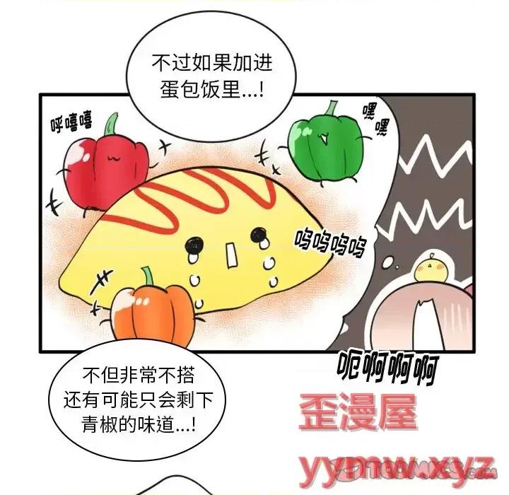 疯狂兄妹 疯狂兄妹第 95 话 第9页