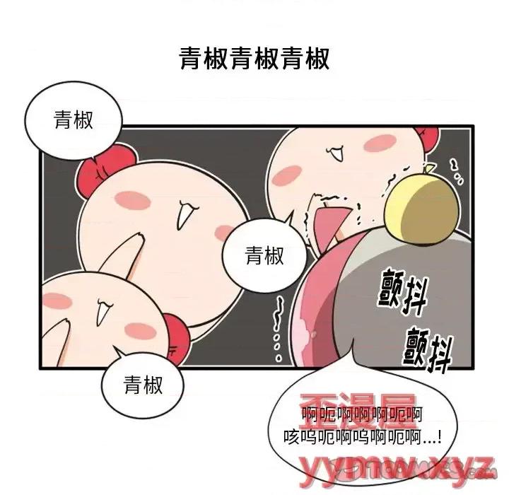 疯狂兄妹 疯狂兄妹第 95 话 第11页
