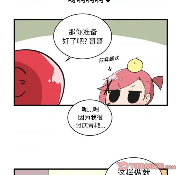 疯狂兄妹 疯狂兄妹第 95 话 第15页