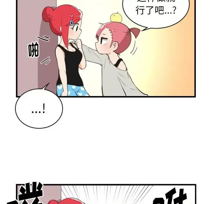 疯狂兄妹 疯狂兄妹第 95 话 第16页
