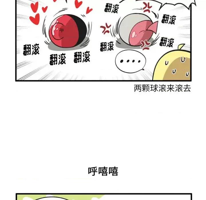 疯狂兄妹 疯狂兄妹第 95 话 第18页