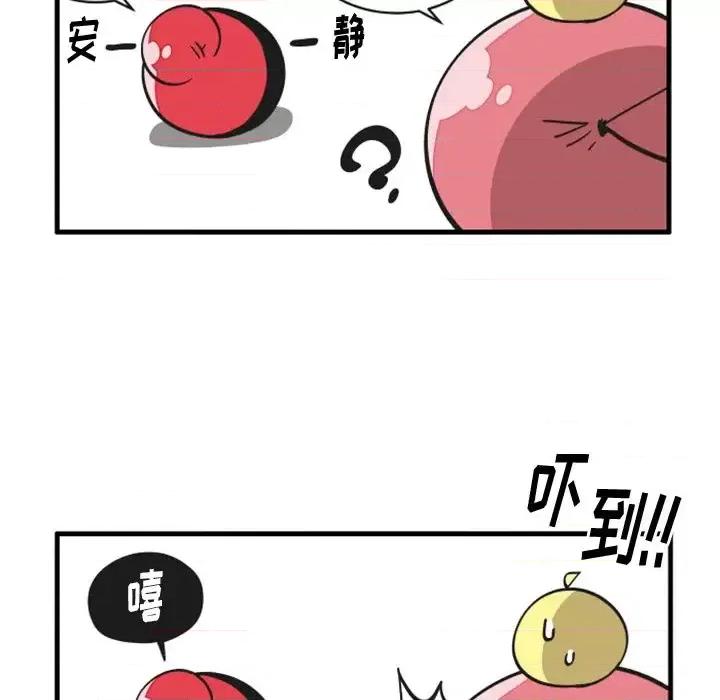 疯狂兄妹 疯狂兄妹第 95 话 第20页