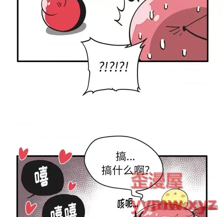 疯狂兄妹 疯狂兄妹第 95 话 第21页