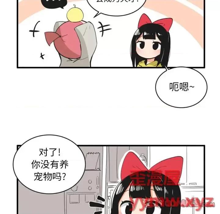 疯狂兄妹 疯狂兄妹第 95 话 第23页