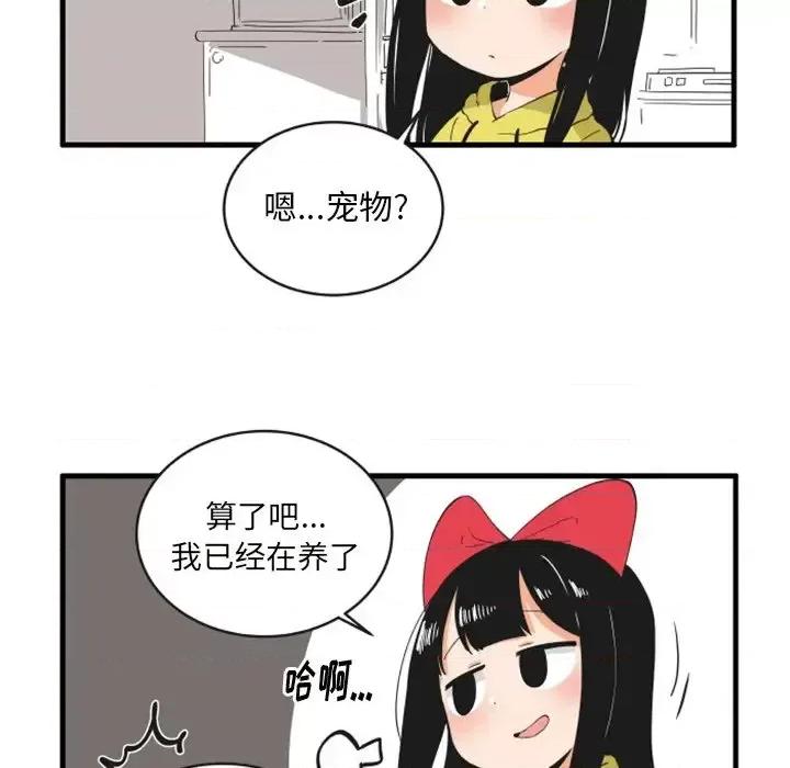疯狂兄妹 疯狂兄妹第 95 话 第24页